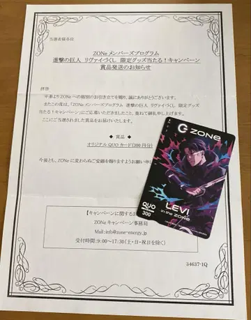 진격의 거인 리바이 QUO 카드 ZONe