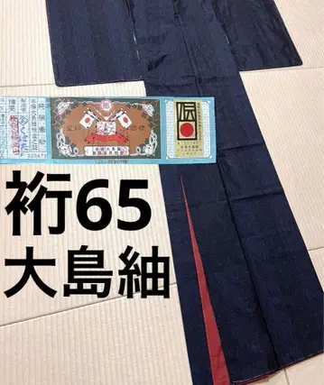 오시마 명주 린넨 잎 진흙 염색 쪽 가로 쌍 증지
