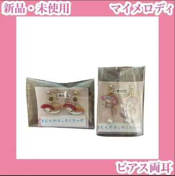 일본 마이멜로디 산리오 귀걸이 양쪽 귀 마이코 스시 벚꽃 토끼 연어