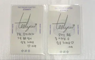 TXT 태현 라키드로우