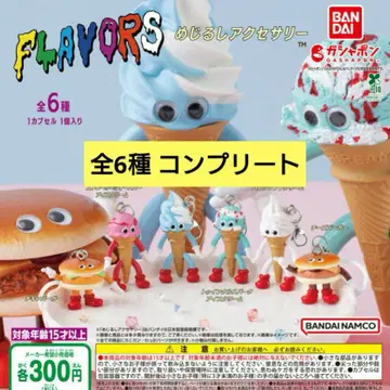 FLAVORS 메지루시 액세서리 전6종 컴플리트