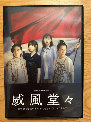 위풍당당 DVD