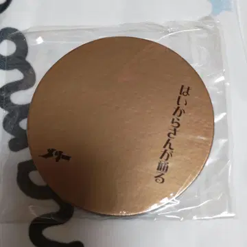 미개봉 새상품 하이카라상 통행 구리판 멜리 Merry