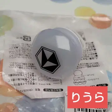 이레이스 리우라 초기형 반지 라이트