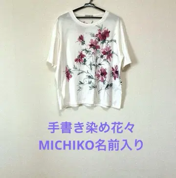 손글씨 염색 MICHIKO 이름이 들어간 티셔츠 상의 일본제 면100%