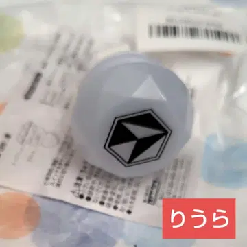 이레이스 리우라 초기형 반지 라이트