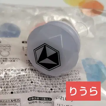 이레이스 리우라 반지 라이트