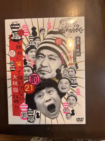 절대 웃어서는 안 되는 대탈출 24시간