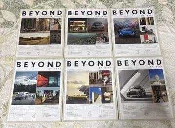도요타 LEXUS 렉서스 책자 BEYOND BY LEXUS 2013~