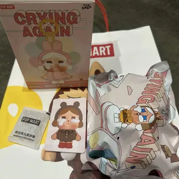 CRYBABY Crying Again 봉제 인형 키링 곰