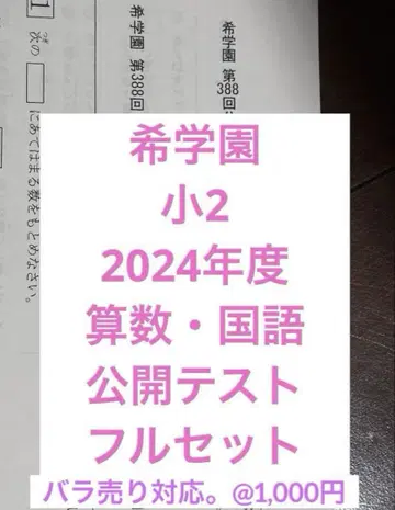 기 학원 2024년도 초등학교 2학년 공개 테스트 최신 버전