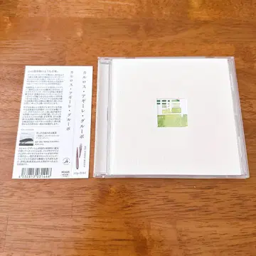 카를로스 아길레 그루포 CD
