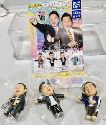 고이고이고이하고 스스스스한 가챠 키링