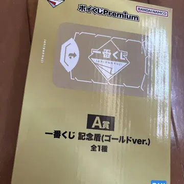 포이 복권 Premium A상 방패 골드
