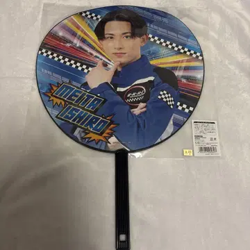 폭상전대 분붐저 오리지널 BIG 부채 나루타 사시로 분블루