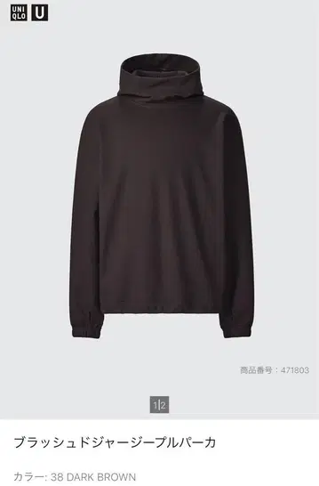 Uniqlo U 브러쉬드 저지 후드티 L 사이즈 미사용