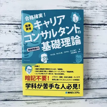 국가 자격 커리어 컨설턴트의 기초 이론