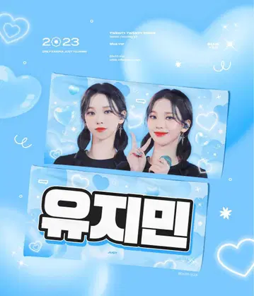 aespa 카리나 슬로건