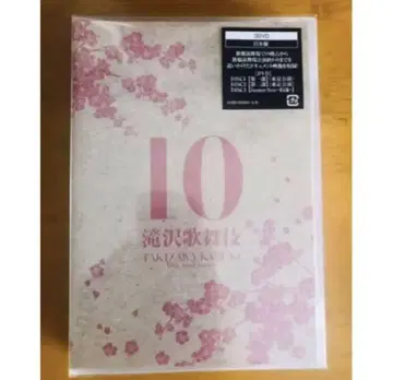 타키자와 가부키 10주년 기념 일본판 SnowMan