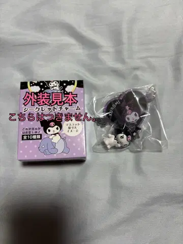 테마 스토어 한정 산리오 쿠로미 시크릿 참