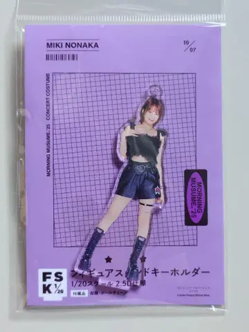 노나미 미키 피규어 스탠드 키링 '25 Concert Costume