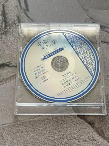 거품의 유크로니아 trail 브로콜리 온라인 혜택 드라마 CD 유크로