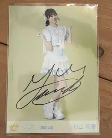 블루 하와이 레몬 무라야마 유우카 친필