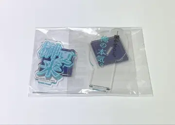 SideM 사카키 나츠키 이름 아크릴 스탠드