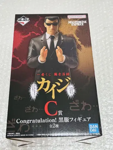 제일복권 카이지 C상 블랙 의류 피규어