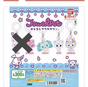 JewelPet 메지루시 액세서리 3종 세트