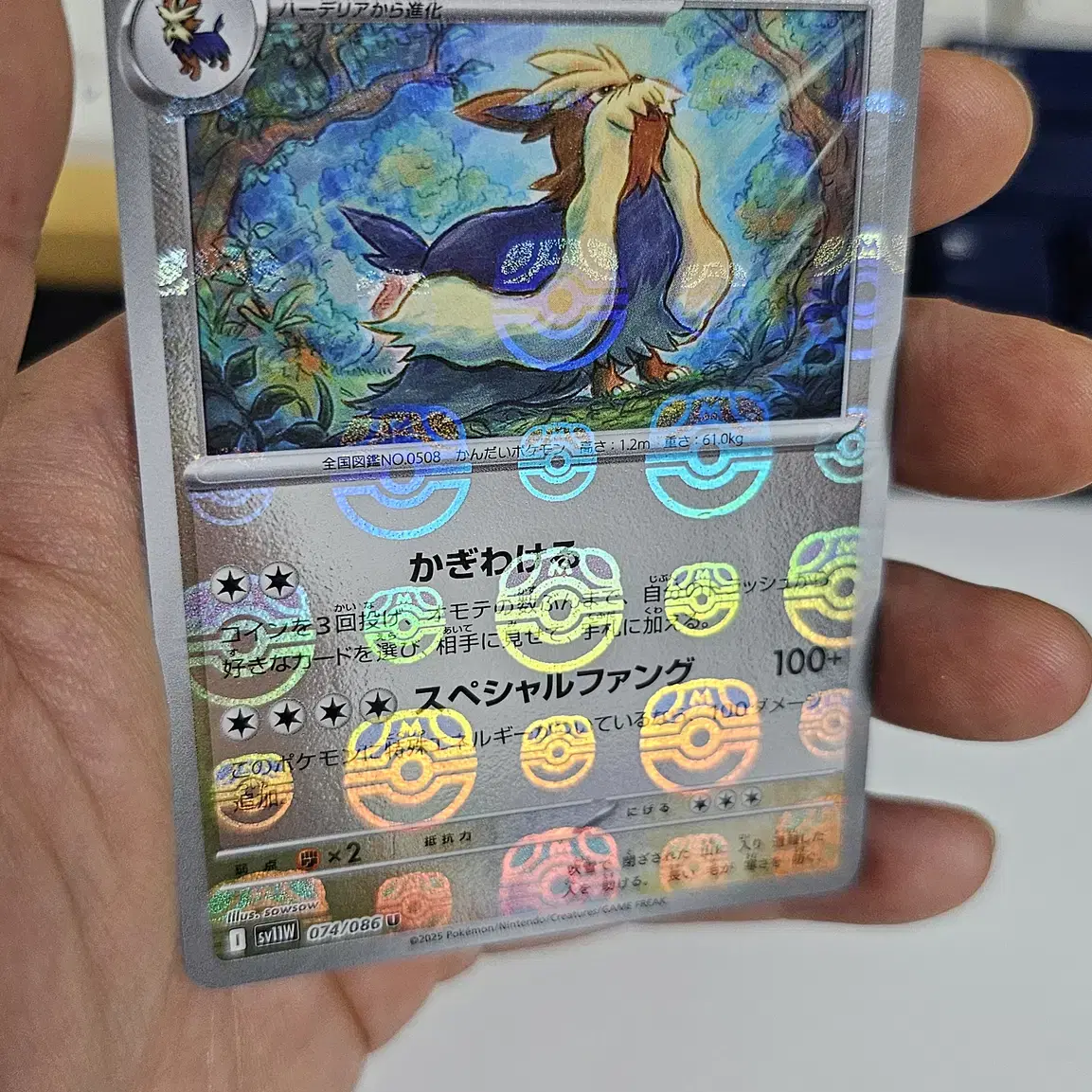 マスターボールミラー　まとめうり　ズルック　ミジュマル　バニプッチ　ギギギアル オニドリル(マスターボールミラー)【U】{022/165}