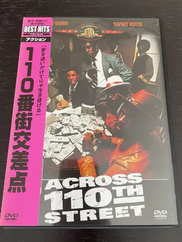 발리 시어 [110번가 교차점] DVD