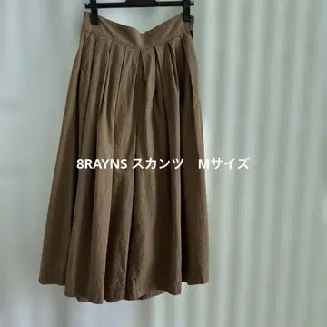 8RAYNS 에이트 렌즈 스칸츠 M 사이즈