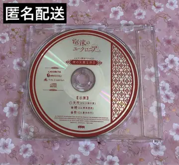 거품의 유크로니아 -trail- ebten 한정판 드라마 CD