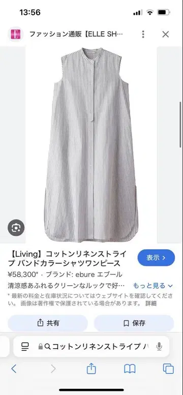 에부르 코튼 린넨 스트라이프 밴드 카라 셔츠 원피스 38