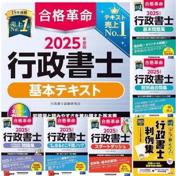 2025년판 행정사 기본 텍스트 세트