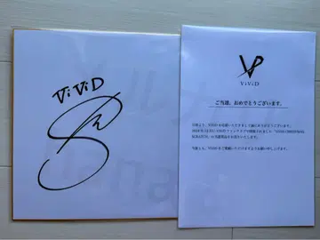 ViViD SHIN 친필 사인 색지
