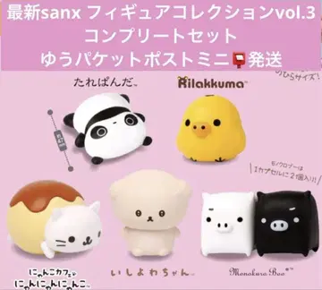 San-X 올스타즈 피규어 컬렉션 Vol.3