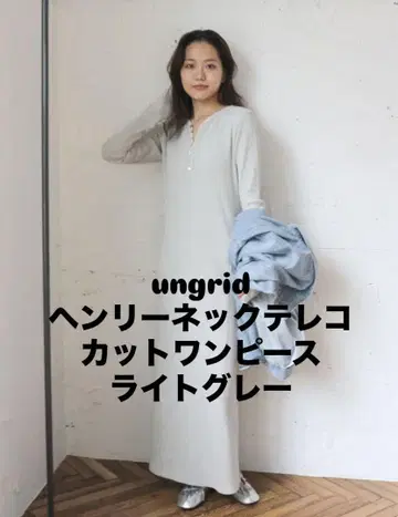 언그리드 헨리넥 골지 컷 원피스 라이트 그레이