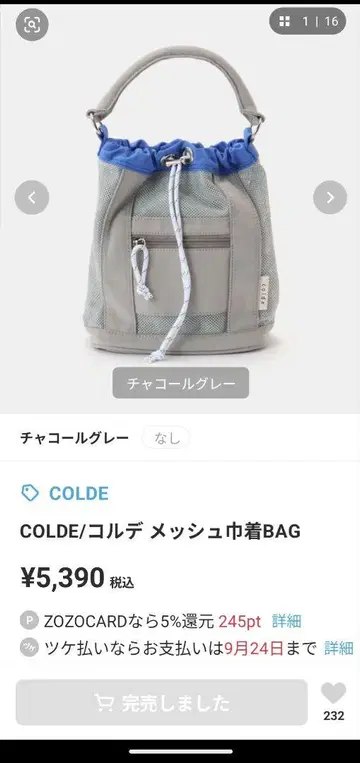 코르데 메쉬 복조리 백