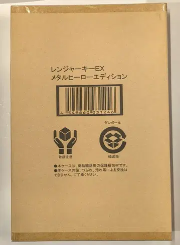 반다이 레인저 키 세트 해적 전대 고카이저 메탈 히어로 에디션