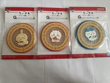 치이카와 (먼작귀) 제일복권 러버 코스터 3점 치이카와 하치와레 토끼