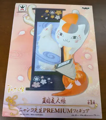 냥코 선생님 PREMIUM 피규어 나츠메 우인장