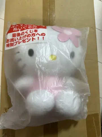 헬로키티 봉제 인형 세트