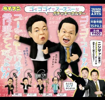 다이앤 고이고이고이에서 스스스한 가챠 키링 컴프 세트