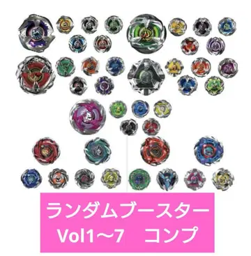 베이블레이드X BEYBLADE X 랜덤 부스터 Vol.1~7