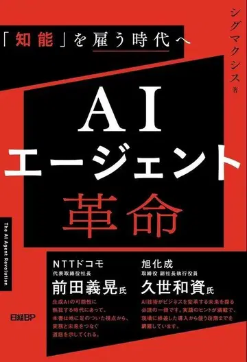 새상품 미개봉 [ AI 에이전트 혁명 ]
