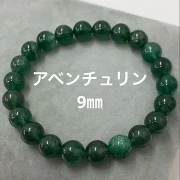 아벤츄린 팔찌 9mm