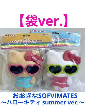 [봉지 버전] 오오키나 SOFVIMATES 헬로키티 여름 버전