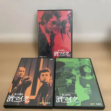 사립 탐정 하마 마이크 DVD BOOK 전 3권 세트